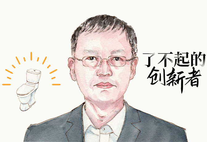 为“人人享有卫生安全的厕所”大开脑洞