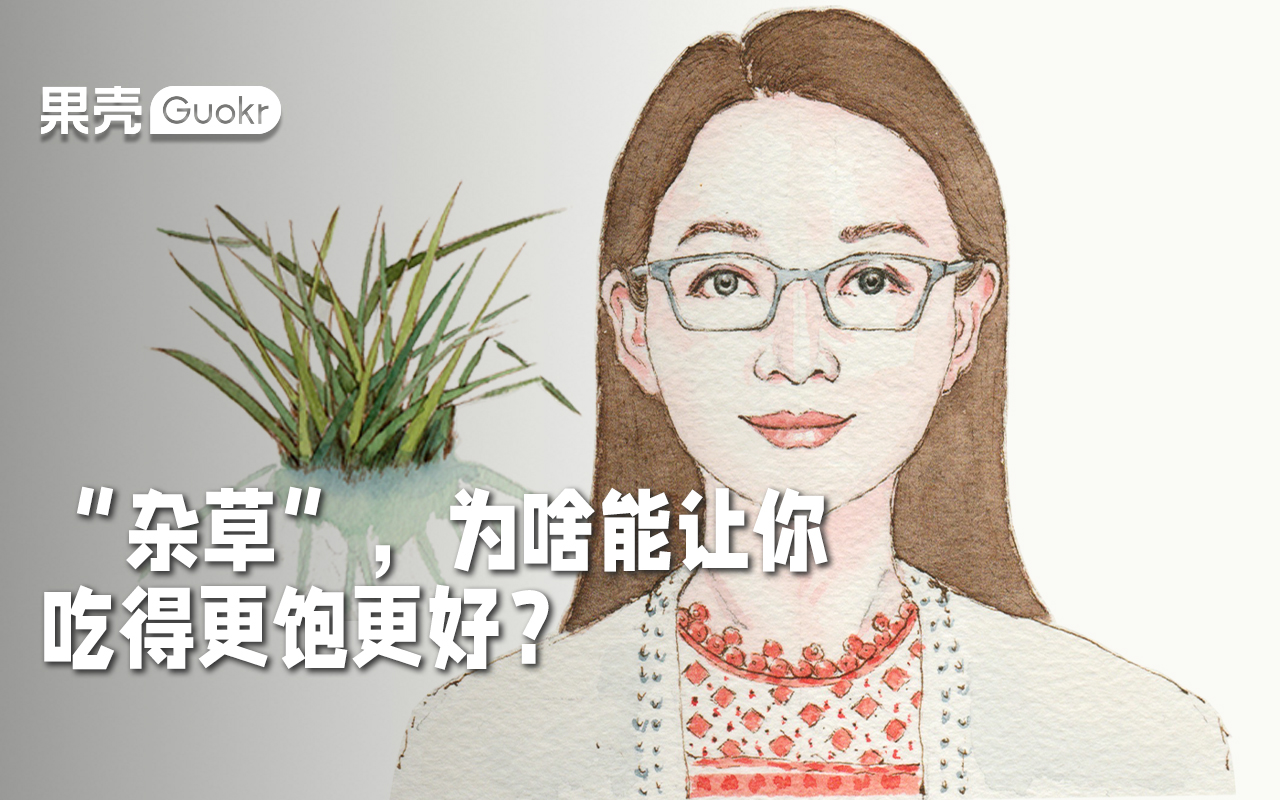 郑晓明:为守护40亿人的口粮,抢救“野草”