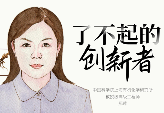 邢萍:把中草药装进数据库,寻找蚊子克星