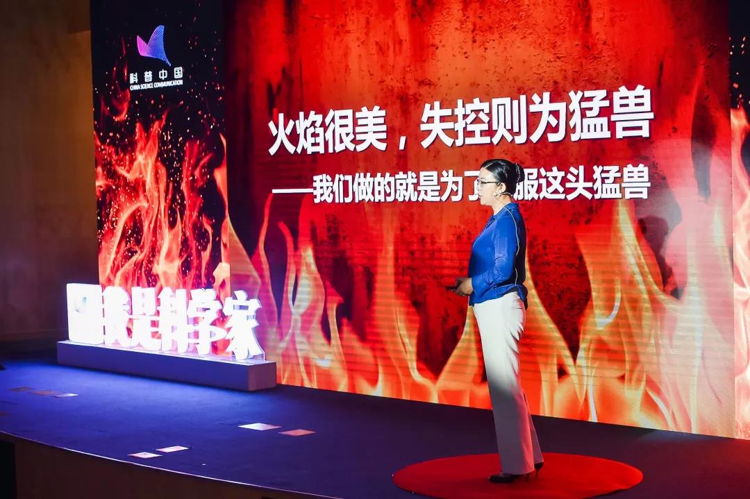 我希望能够运用人类智慧掌握火的规律,降服失控的火灾猛兽