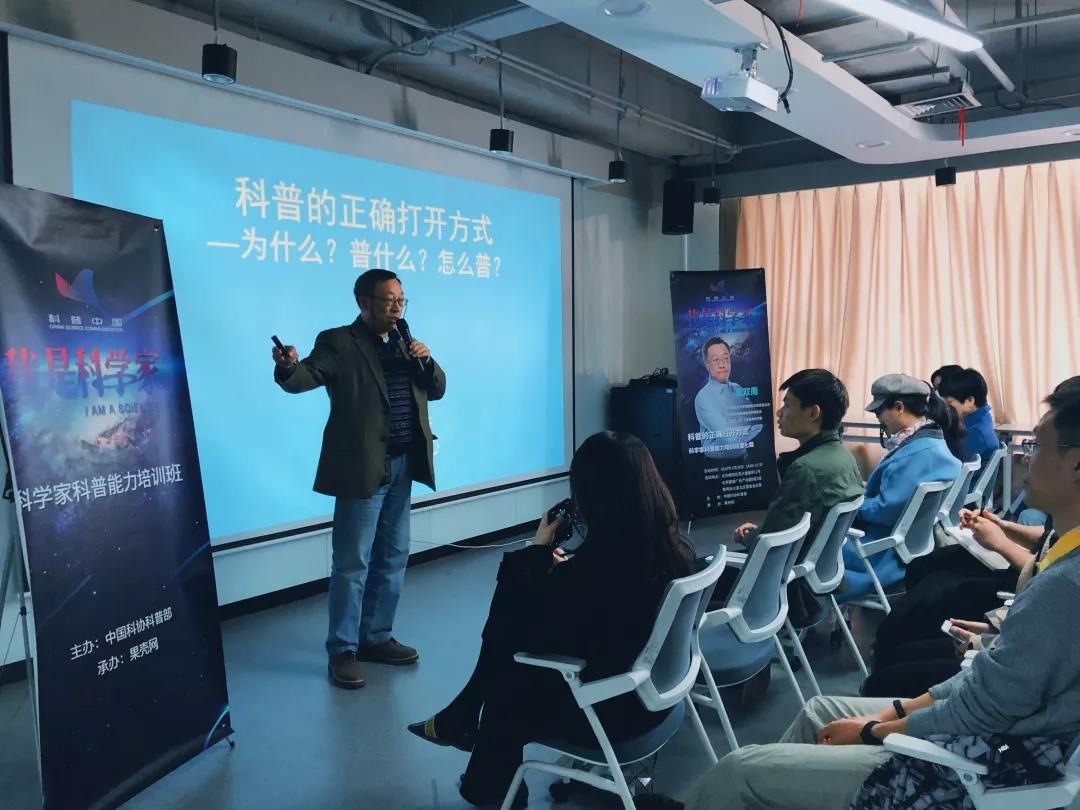 张双南：科普的正确打开方式