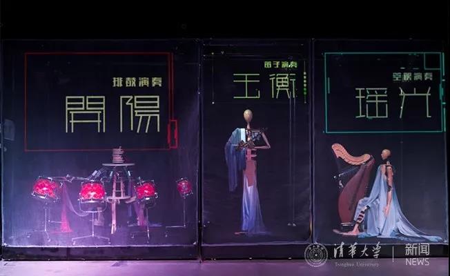 想看机器人演奏中国风？这支乐队可以满足你