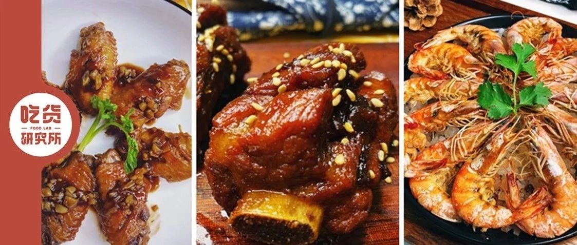 3道快手硬菜,厨房小白的年夜饭也能支棱起来!