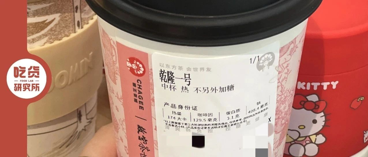 “霸王茶姬最恶毒的奶茶出现了”,内蒙古人第一个不同意!