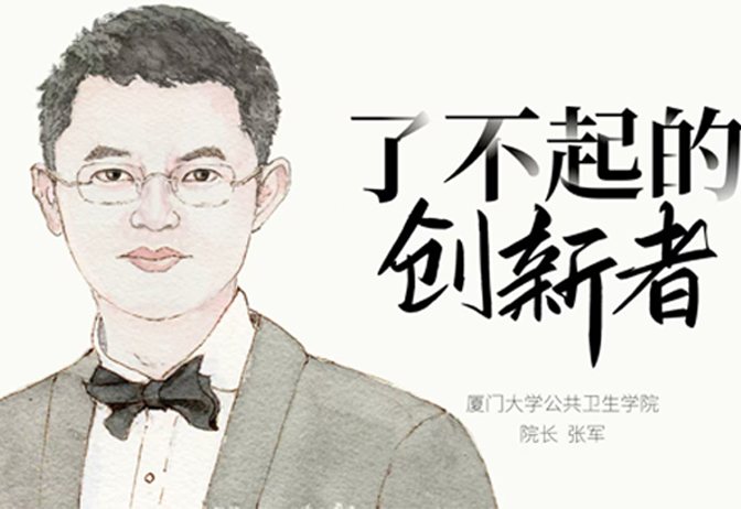 张军:做出全球唯一的疫苗还不够,为“物尽其用”再坚守10年