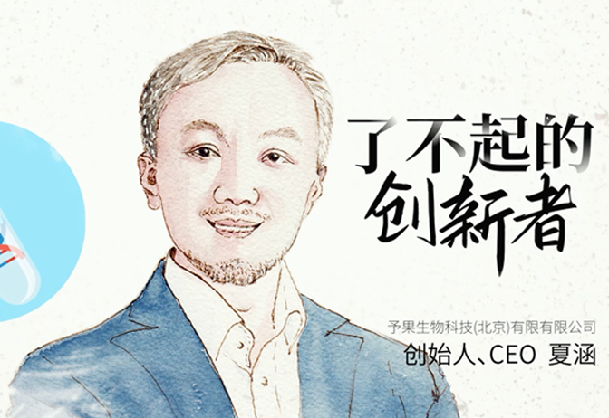 夏涵:打破“金标准”,让结核检测更快更简单