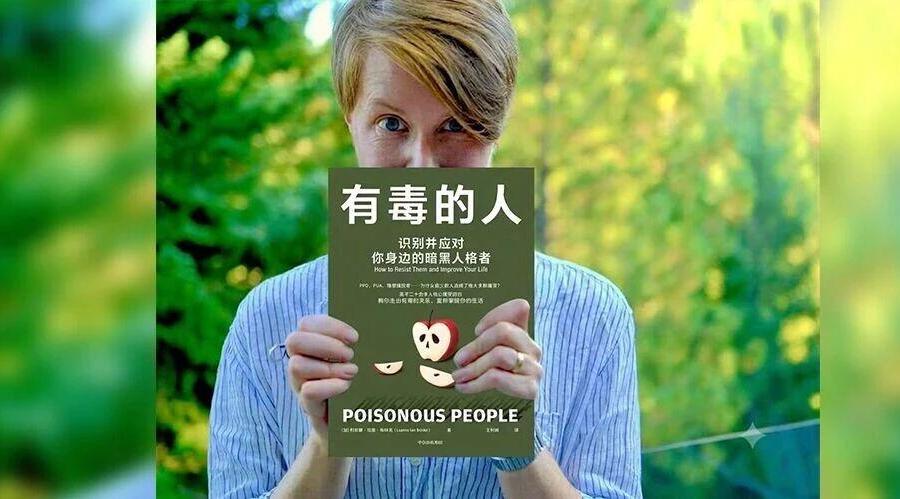 你身边20%的人，“毒性”超标了？
