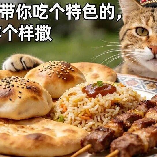 破大防，新疆人你们背着我吃的也太好了吧？！