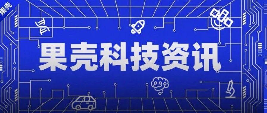 SpaceX星舰完成第13次试飞；中国多机构共建太空算力创新中心；甘肃渭源发生山洪灾害