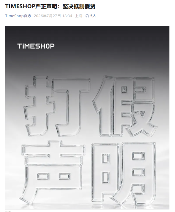 认是假货!利润高达100%,网友:天塌了,卖家已经关店跑路
