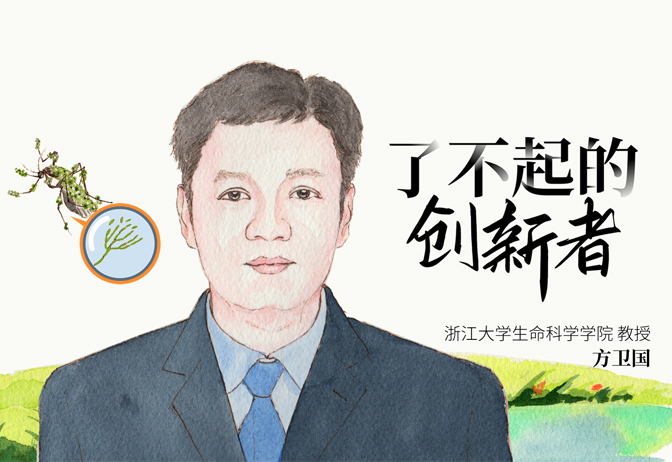 方卫国：我想让狡猾的蚊子“自投罗网”