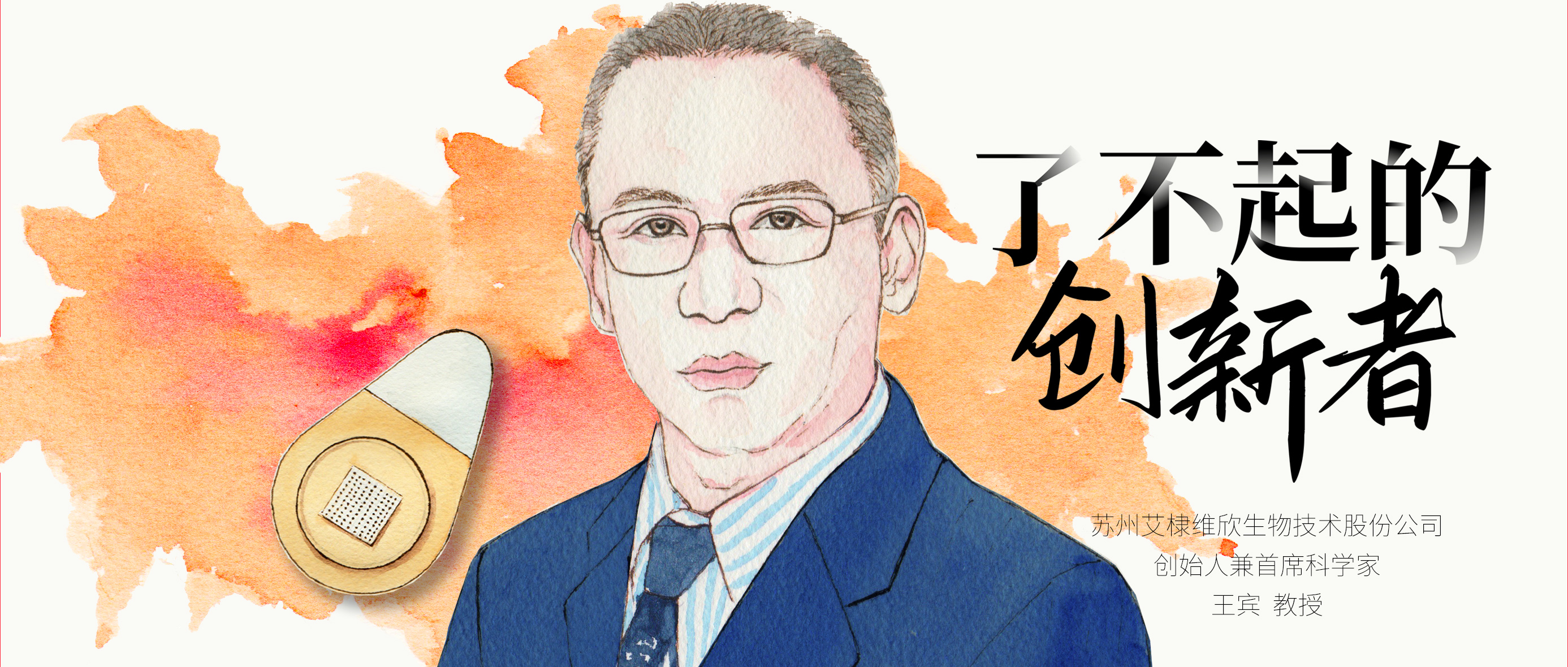 王宾：接种，不应成为最后的难关