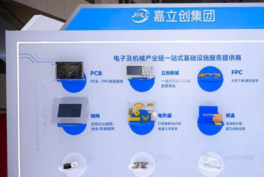 嘉立创超高层PCB与HDI服务发布，让每位工程师触及高端制造
